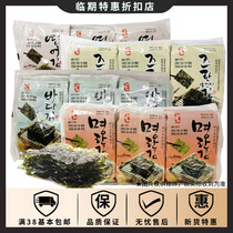 Special offer from South Korea imported seaweed 12g-18g barbecue salmon flavor Mingtai fish flavor and other snacks