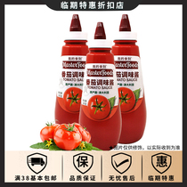 Temporary Australia imports My carved tomato sauce 560g home Pasta Chips