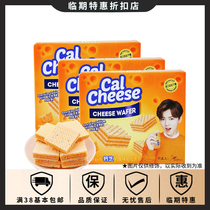 Special offer a big-name cheese taste high calcium waihui 135g net red explosion afternoon tea wafer biscuit snacks