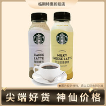 Temporary coffee drinks 270ml Coffee with iron cheese Milk Fragrant Iron Office Dorm for leisure Tie drinks