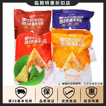 Special benefits real old classic egg yolk fresh meat rice dumplings bean paste 200g office snack food