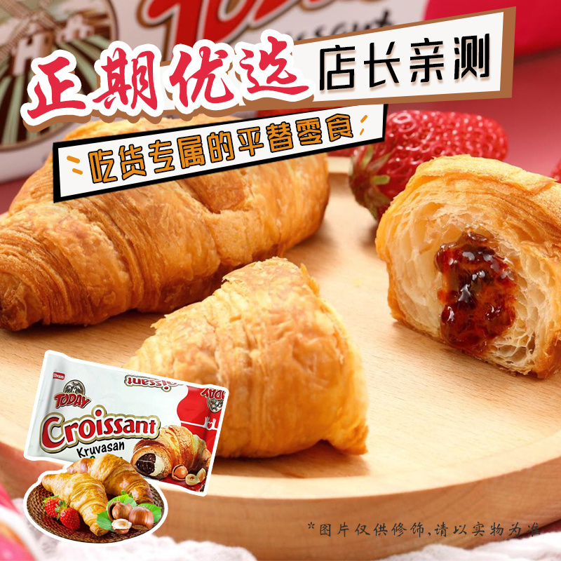 Linchtime Turkish imports ELVAN notes Horn Bread Chocolate Hazelnut Taste Vanilla Taste and other 45g snacks