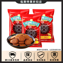 Positive period of food charcoal burnt cake 90g black tea latte flavor leisure office dormitory afternoon tea biscuits snacks