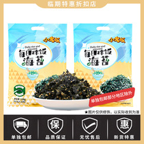 Positive small boss Daily mix rice seaweed 128G original office dormitory leisure lazy people mixed rice snacks