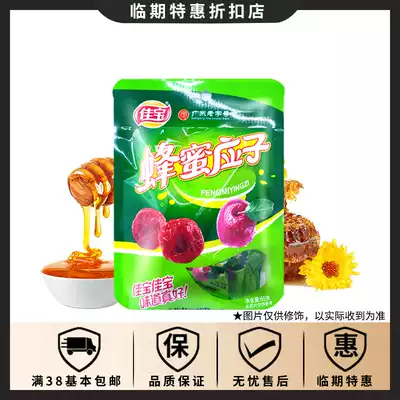 Temporary special offer Jiabao honey Yingzi 65g Childhood taste Afternoon tea Office casual snack food