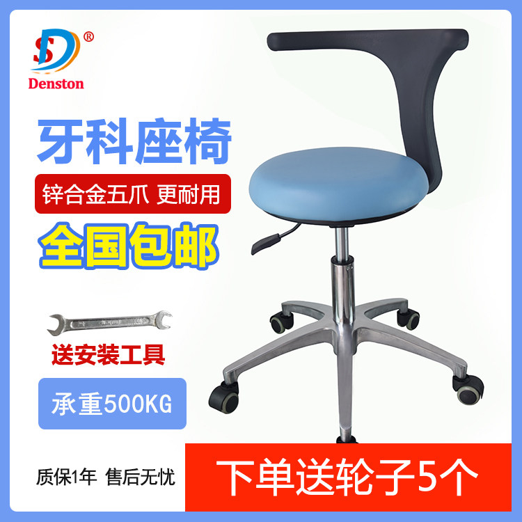 Dental dentist chair physician chair surgical seat dentistsDentistsRoft chair nurse assistant seat bench beauty chair