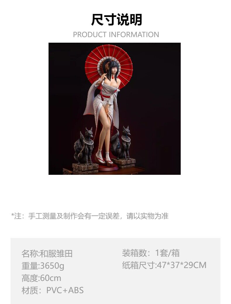 3D модель члена маятник  现货 火影忍者模型 fa和服雏田 性感美少女撑伞 模型摆件生日礼物