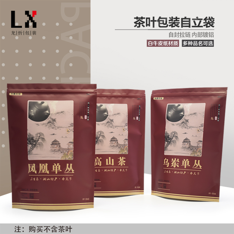 Brown Packing Paper Self-Sealing Tea Bag Phoenix Dancong Duck Poop Honey Orchid Fragrant Ebony Alpine Tea Packaging Bag Storage Tea Bag Brown Packing Paper Self-Sealing Tea Bag Phoenix Dancong Duck Poop Honey Orchid Fragrant Ebony Alpine Tea Packaging Bag Storage Tea Bag