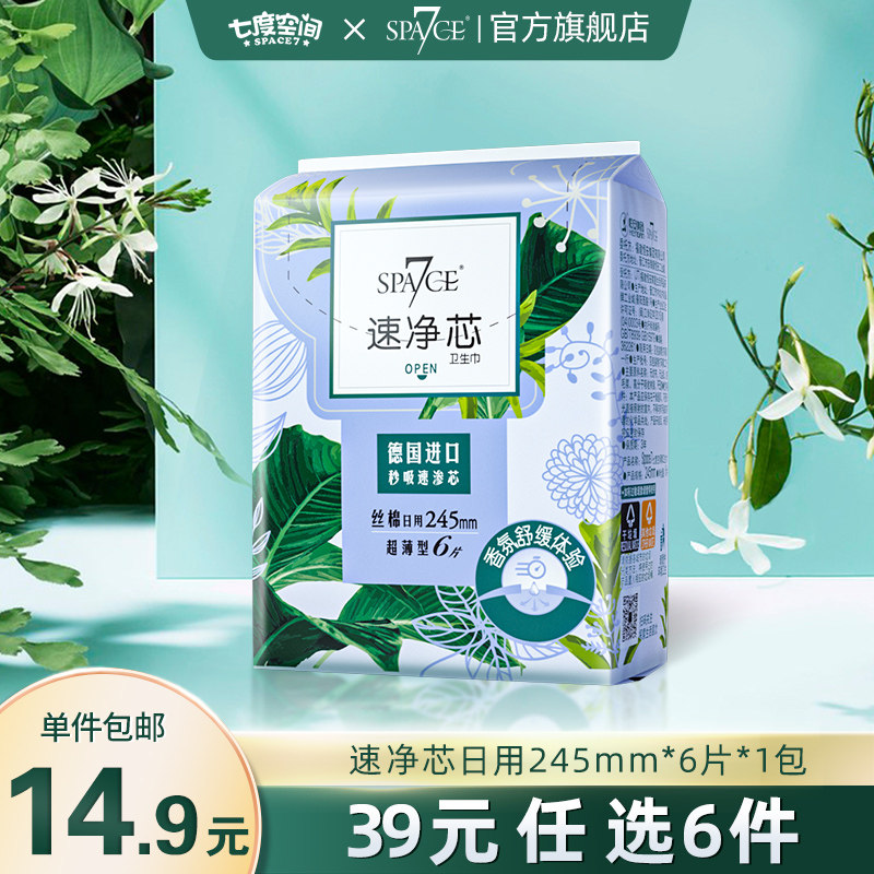 (RMB39  6 pieces) Seven-degree space space7 sanitary cotton female speed net core aunt Daily Flagship Store