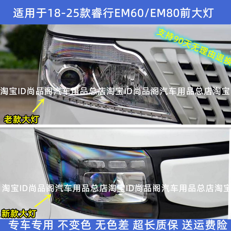 Suitable for 18-25 Models of Changan Ruixing Em60/Em80 Front Headlight Assembly, Left and Right High/Low Beam Turn Signal Lights, Headlight Cover