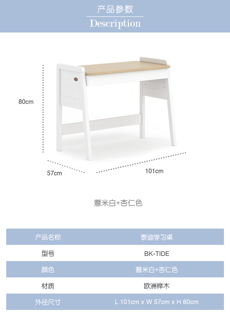 泰迪学习桌