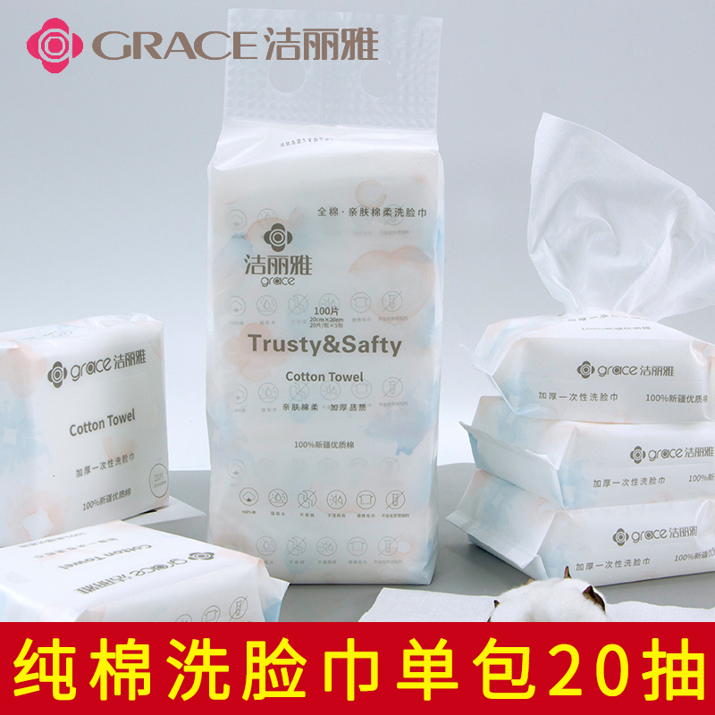 5 packs of clean Liya face towel One-time cotton thickened face towel cotton infant towel