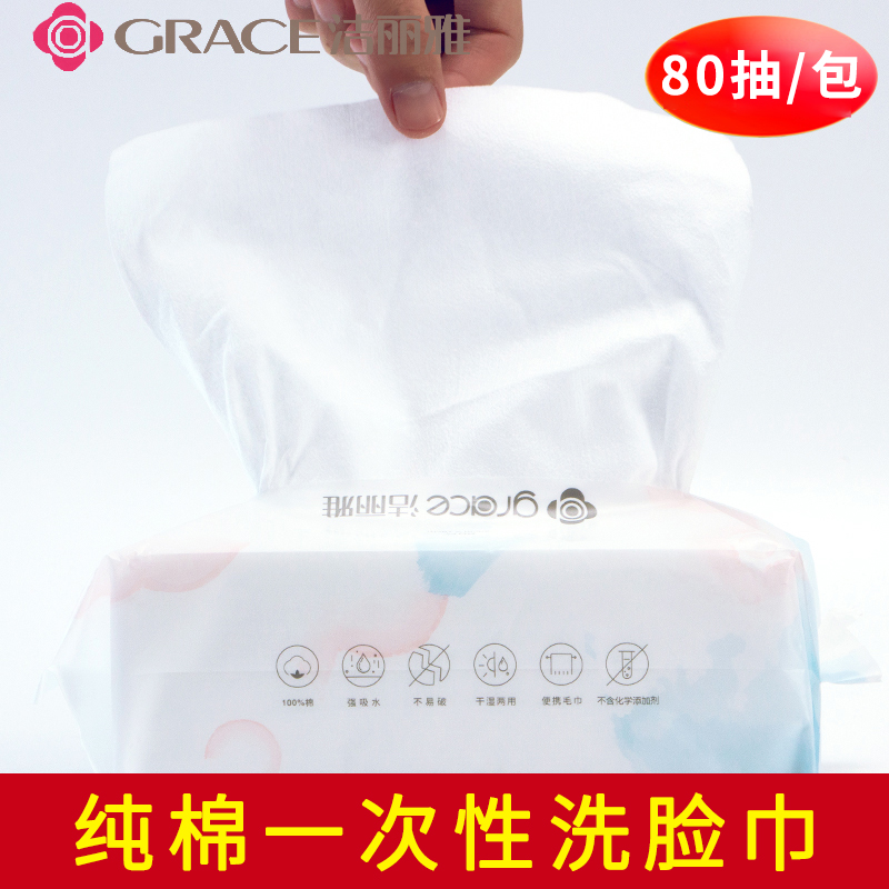 Jie Liya face towel Disposable cotton compression towel removable face remover Infant facial tissue