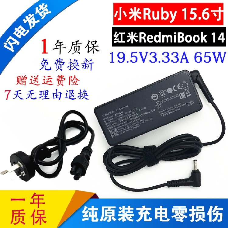 Red Mi RedmiBook 14 Sharp Dragon Version R5 Laptop Power Supply XMA1901-XX Computer Charging Line