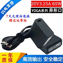 Applicable Lenovo YOGA Alien port notebook charger line ADL65WCA power adapter 20V3 25A