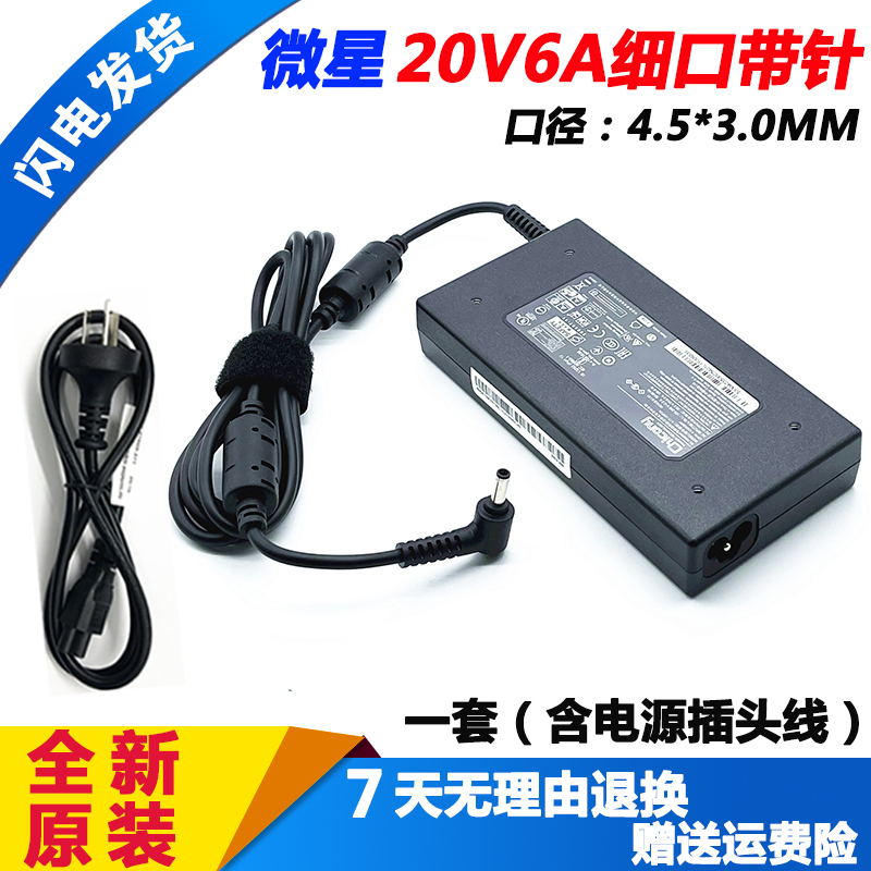 Msi Thin Gf63 12Ve 10Sc 11Uc Laptop Charger A17-120P2A Power Adapter