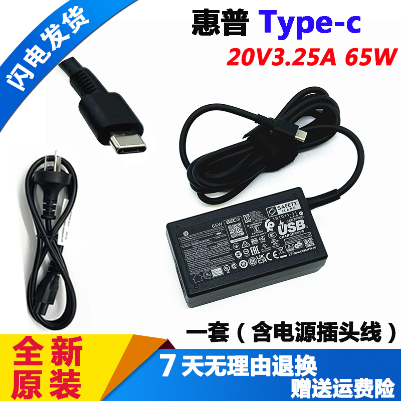 Original Hp Hp Zhan 66 Pro 14 G4 G5 G3 Laptop Charging Source Adapter Cable 65W Type-C Original Hp Hp Zhan 66 Pro 14 G4 G5 G3 Laptop Charging Source Adapter Cable 65W Type-C
