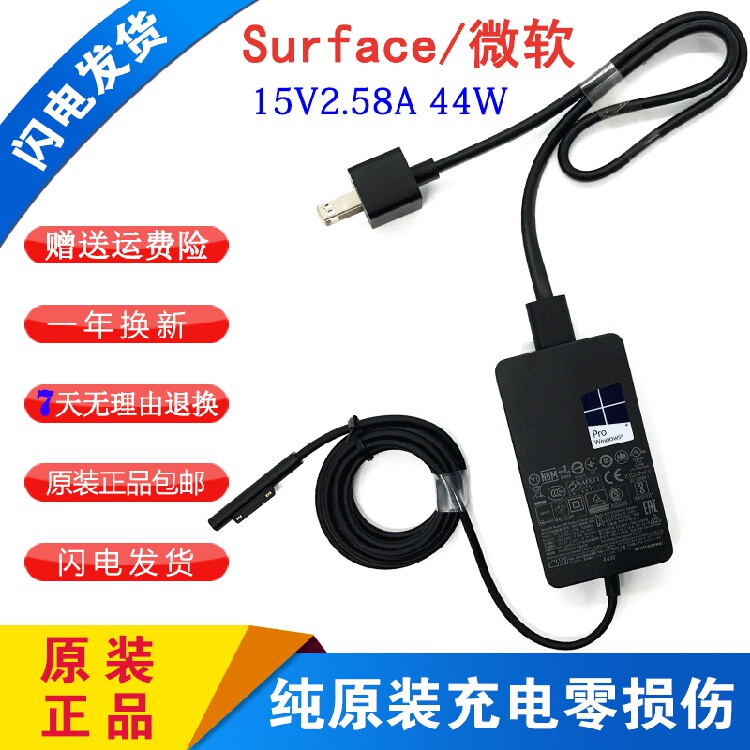 Original installation Microsoft's surface laptop 2 1769 1796 tablets i5 power supply connector charging wire