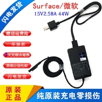 Microsoft 1800 charging wire originally installed MSK Surface Laptop i5 tablet power adapter 44W