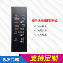 Commercial oven temperature control panel horse brand oven electric oven electric baking pan computer version customized customization