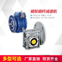 Zhejiang Sankai worm gear reducer transmission gearbox rv40 50 63 75 90 110 130