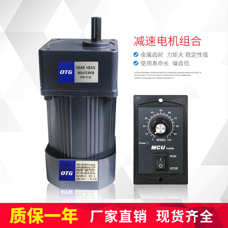 OTG manufacturers direct sales 6W - 250W AC reduction motor 220V single - phase speed regulating motor