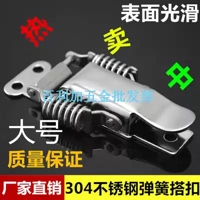 304 stainless steel industrial buckle double spring buckle box buckle spring buckle lock toolbox accessories