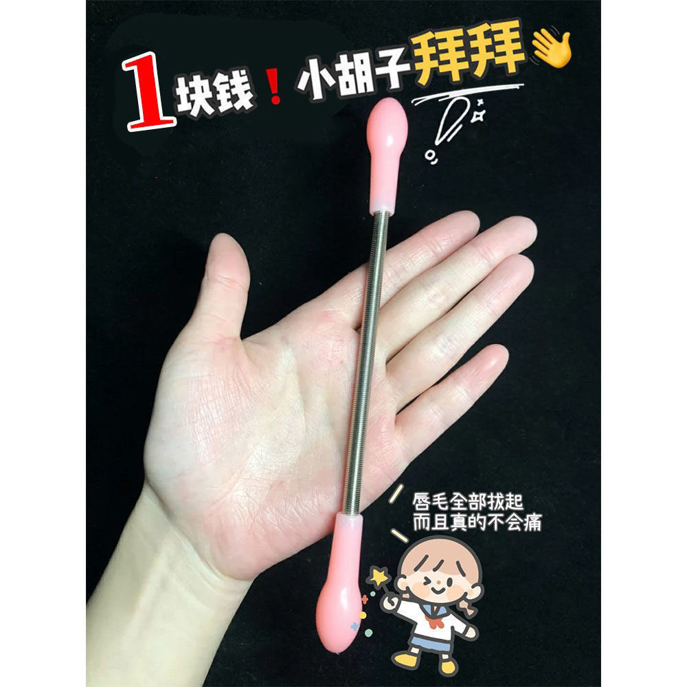 Go to face hair theorizer small red book lip hair except Mao Japanese EP lip balm roll off small bearded schoolgirl plucking face