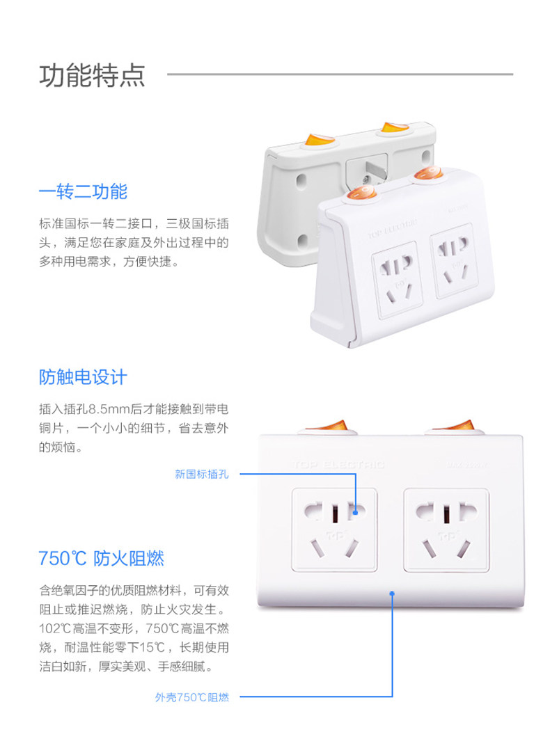 突破新国标插座 分控转换插头扩展插座新国标插头 一转二 突破新国标插座 分控转换插头扩展插座新国标插头 一转二