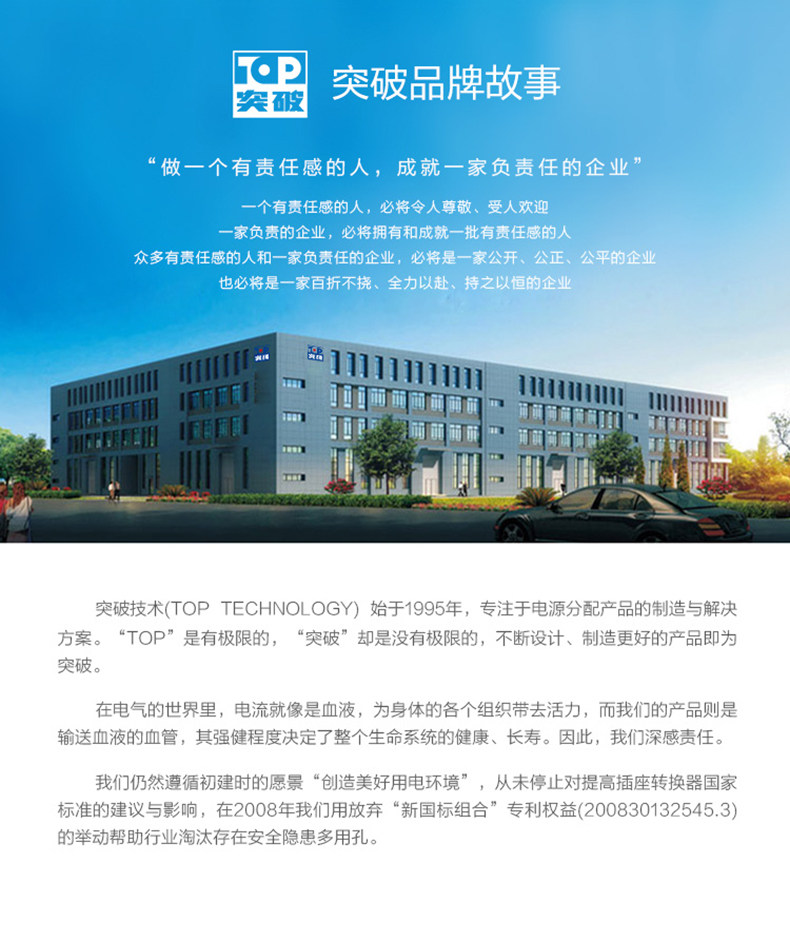 突破（TOP）国标转英标转换器