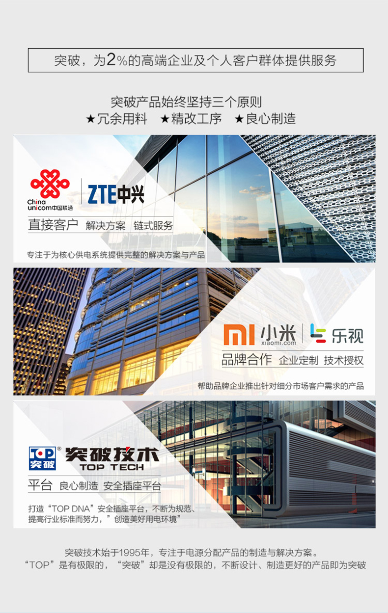 突破（TOP）智能防过载接线板5位分控排插全长3米翘板式开关插座