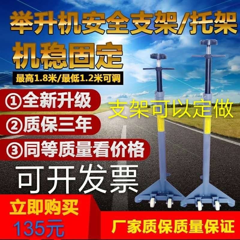 Seamless steel thickened spiral lift safety bracket