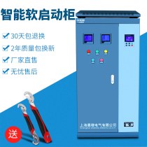 Online soft start cabinet 55kw fan water pump crusher fire motor control cabinet soft start box factory direct sales