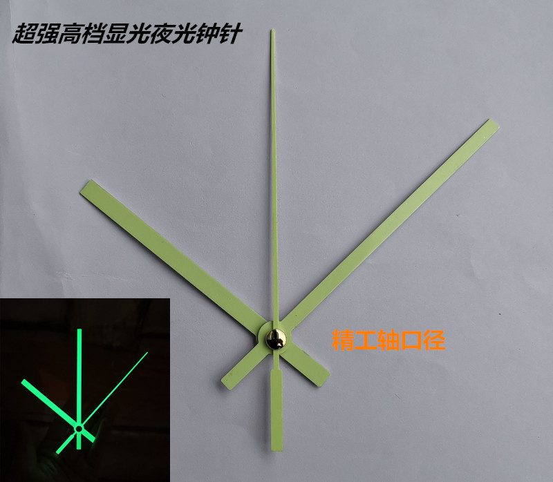 High-grade luminous clock needle clock needle thick shaft Seiko shaft Seiko clock core accessories hour clock hand wall clock pointer