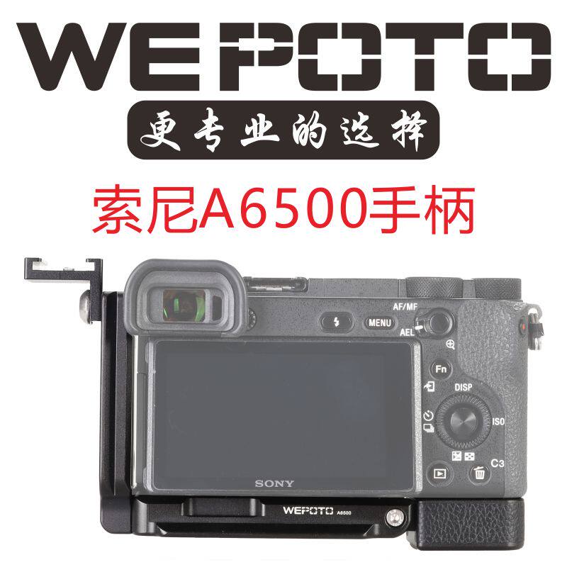 wepoto A6500L camera handle protection base quick mounting plate apply Sony A6500