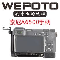 wepoto A6500L camera handle protection base quick Mount board for Sony A6500