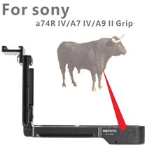 ILCE7RM4 a7IV ILCE9M2 a7RIV a7R4 material resistant handle camera protection base for Sony