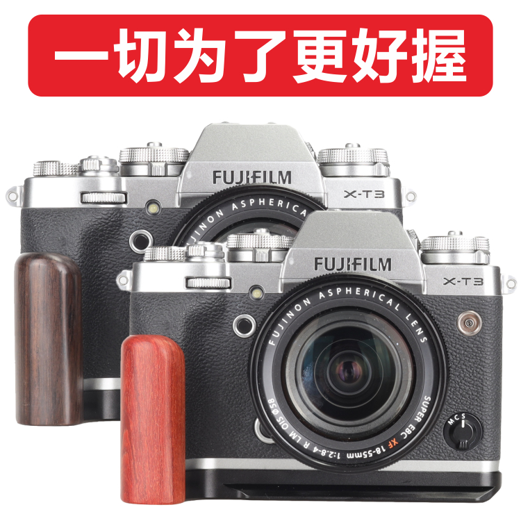 wepoto XT3 handle camera free of cage fast mounting plate accessories base solid wood metal stabilizer Fuji special