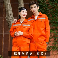 Оранжевый светоотражающий комплект