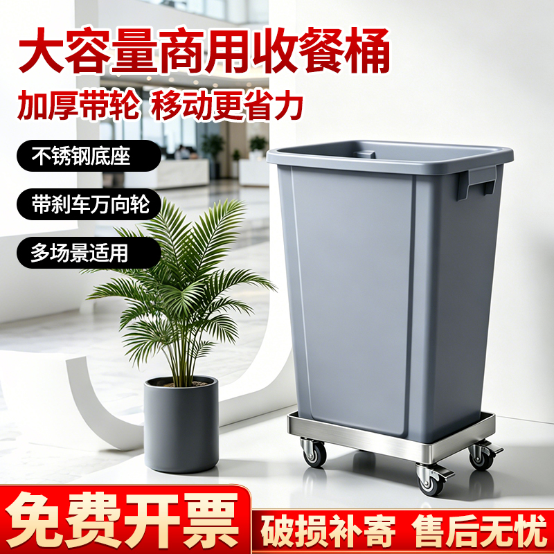 Kaimujie Rectangular Kitchen Trash Can with 4-Wheel Base, Outdoor Restaurant Storage Bin, Large Capacity, Thickened Kaimujie Rectangular Kitchen Trash Can with 4-Wheel Base, Outdoor Restaurant Storage Bin, Large Capacity, Thickened