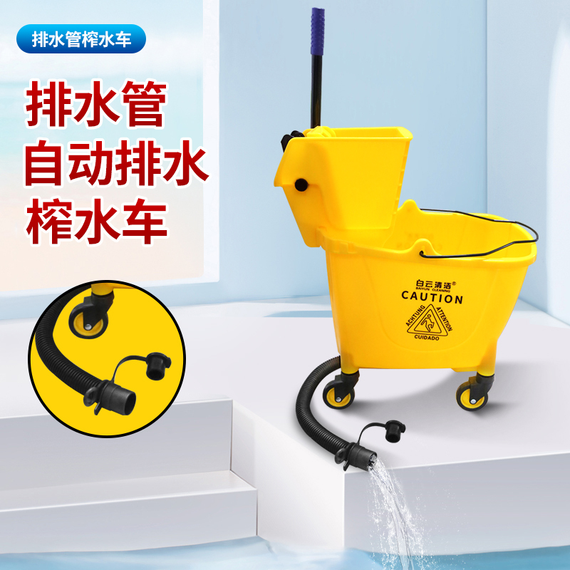 Baiyun Water Squeezing Bucket, Thickened Mop Bucket, Automatic Drainage Bucket for Home and Commercial Use, with Drainage Pipe, No Manual Water Squeezing Required