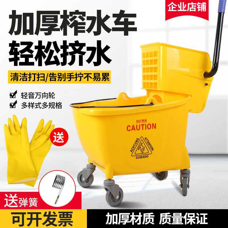 White Cloud Water Squeezing Mop Bucket Commercial Water Extractor Household Hands-Free Mop Bucket Cleaning Mop Head