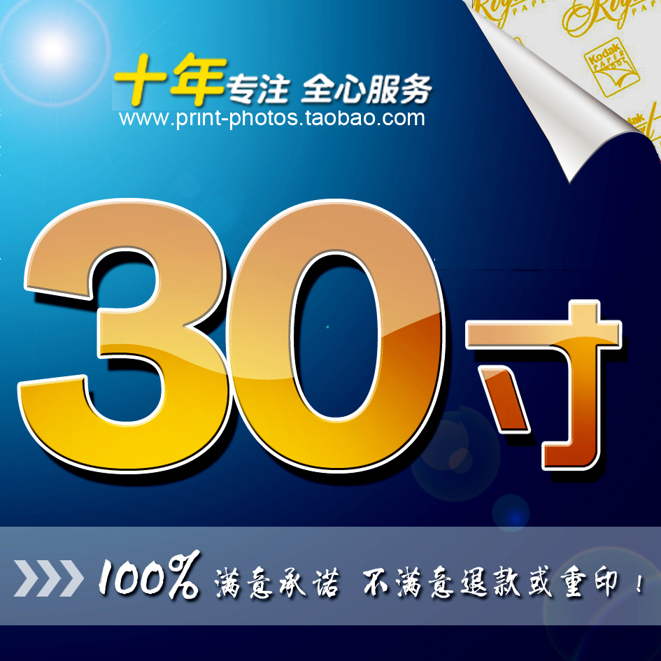 Laser digital photo flushing 30 inch sun photo flushing photo 30 inch photo flushing 30 inch cold lamination lamination