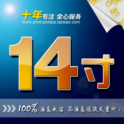 Group photo Rinse 14 inch graduation photo rinse 6x14 inch 8x14 inch 10x14 inch 12x14 inch wash photo