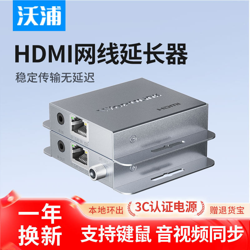 Wopu Network Cable to HDMI Network Cable Extender Kvm Network Port to HDMI Network Cable 50m High-Definition Audio and Video Transmission Wopu Network Cable to HDMI Network Cable Extender Kvm Network Port to HDMI Network Cable 50m High-Definition Audio and Video Transmission