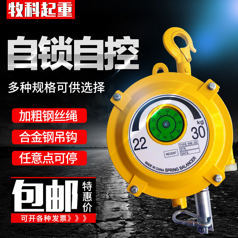 Spring balancer EHW3-5-9-15-22KG elastic lifting tensioner self-locking tower spring balance crane