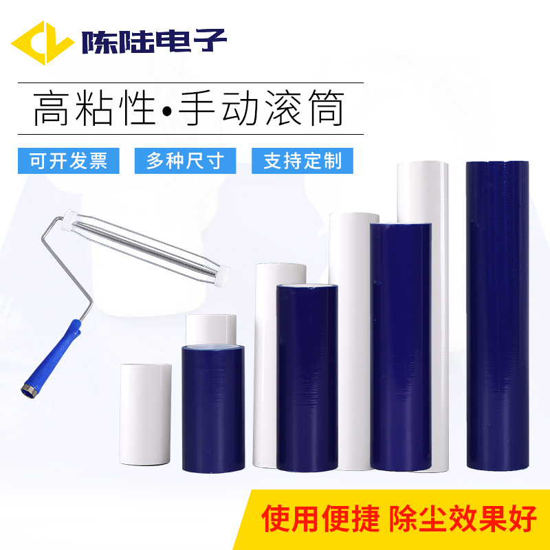 Sticky Dust Roller Ripping PE Dust-free Workshop Industrial Sticky Dust Paper Roll Handle Glued Wool wool Dust removing roller