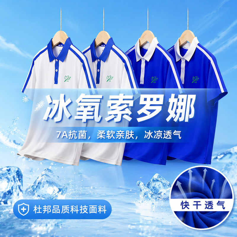 Shenzhen Primary School Uniform Quick-Dry Short-Sleeve Shorts, Ice-Feel Thin Long Pants, Quick-Dry Sun-Protection Jacket, Unisex