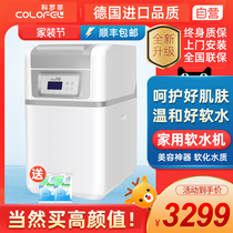 German Corofie Soft Water Machine Home Full house Water purification Soft Water System Central Soft Water Machine Filter Wash Face Meme