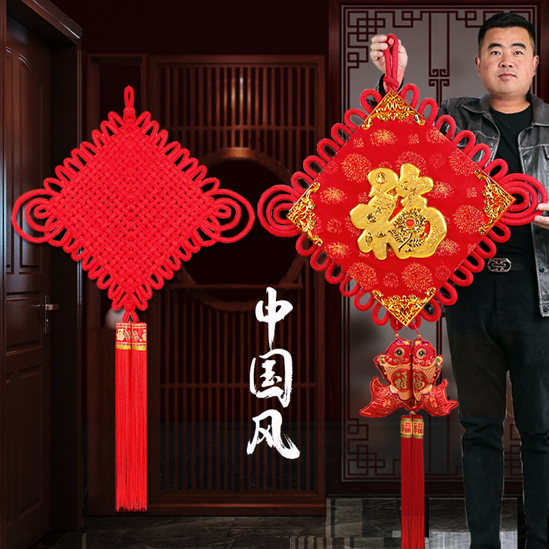 Chinese knot living room porch decoration background wall housewarming New Year Spring Festival high-end safe large blessing word pendant